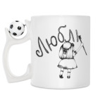 Кружка с футбольным мячиком