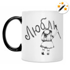 Кружка-хамелеон