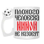 Кружка с футбольным мячиком