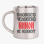 Кружка металлическая