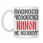 Кружка 330 мл