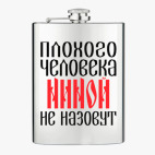 Фляжка стальная