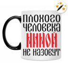 Кружка-хамелеон