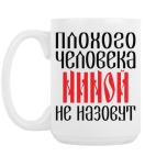 Кружка 420 мл