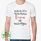 Мужская футболка органик