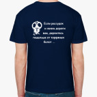 Мужская футболка