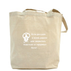 Холщовая сумка