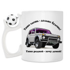Кружка с футбольным мячиком