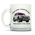 Кружка матовая