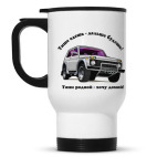 Кружка-термос