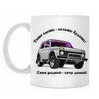 Кружка 330 мл