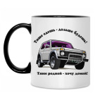 Кружка двухцветная