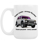 Кружка 420 мл