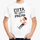 Детская футболка