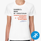 Женская спортивная футболка