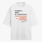 Футболка оверсайз