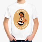 Иду к мечте, а не жду принца