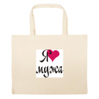 Большая сумка шоппер