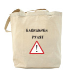 Холщовая сумка