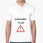 Мужская рубашка поло