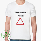 Мужская футболка органик