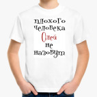 Детская футболка