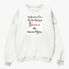 Свитшот оверсайз