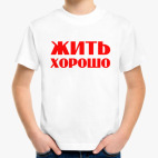 Детская футболка
