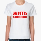 Женская футболка