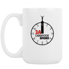 Кружка 420 мл