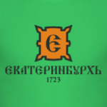 Екатеринбург
