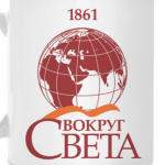 Вокруг света