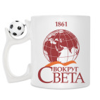 Кружка с футбольным мячиком