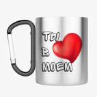 Кружка с карабином