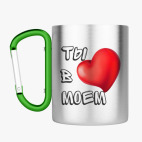 Кружка с карабином