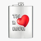 Фляжка стальная