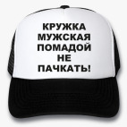 Кепки Trucker