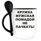 Кружка с ложкой