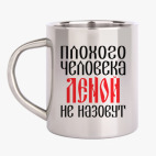 Кружка металлическая