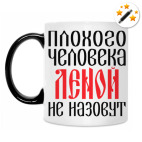 Кружка-хамелеон