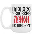 Кружка 420 мл