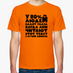 Мужская футболка