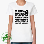 Женская футболка органик