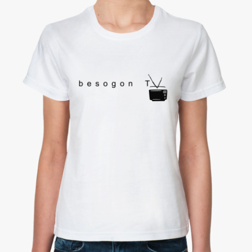 Классическая футболка  Бесогон