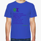 Мужская футболка