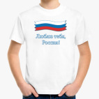 Детская футболка