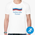 Мужская спортивная футболка