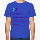 Мужская футболка