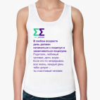 Женская майка