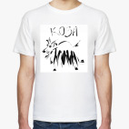 Мужская футболка